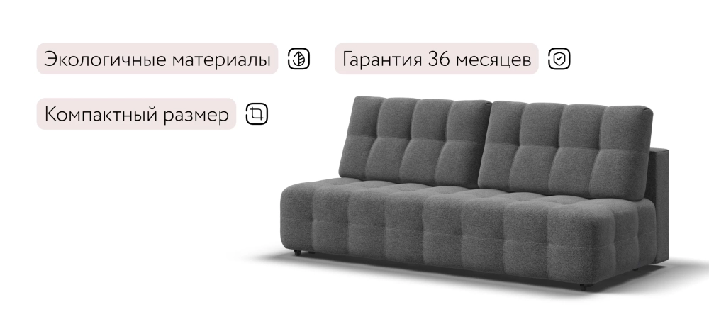 Диван Босс Мини Рогожка Мальмо серый