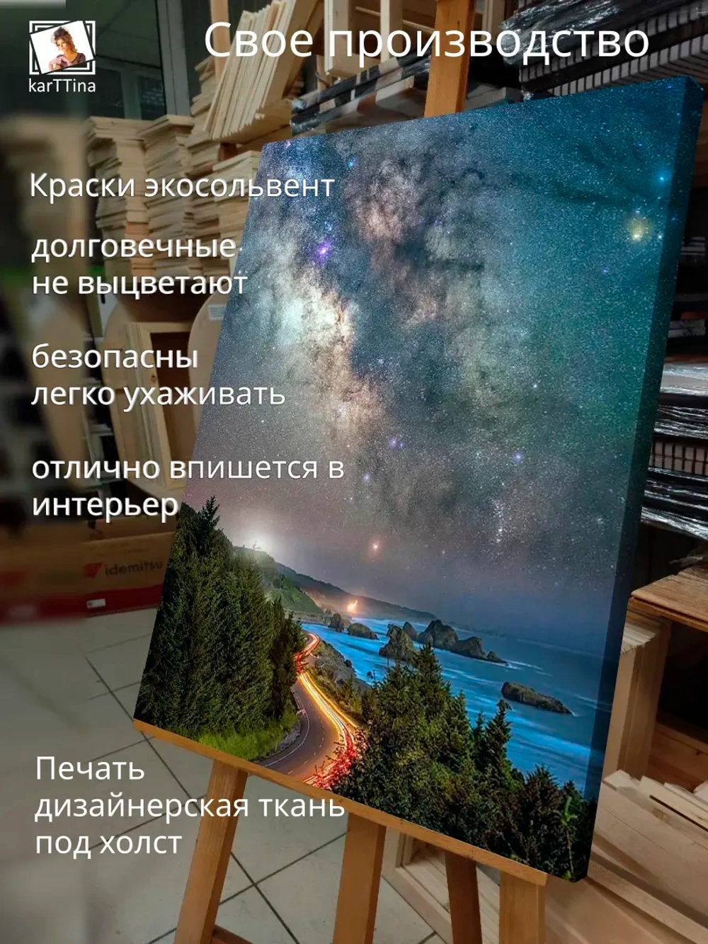 Картина "Берег млечный", интерьерная 30х40см 1шт.