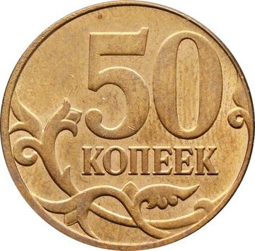 50 копеек 2014 (Брак: полный раскол аверса)