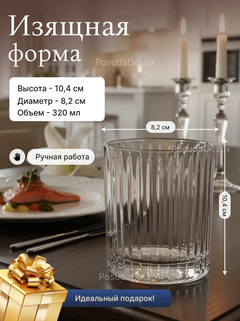Набор стаканов "Skyline" хрусталь 320 мл 6 шт