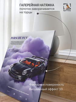 Картина Красный гром для интерьера 50x70см 1шт.