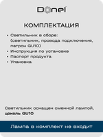 Donel, св-к встроенный,цвет БЕЛЫЙ, D86xH40мм, под лампу GU10, материал РС, IP20, серия: DN04