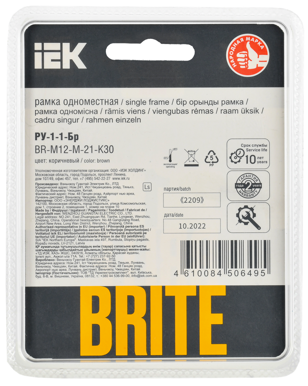 BRITE Рамка 1-местная РУ-1-1-Бр металл коричневый RE AL IEK