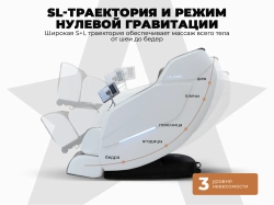 Массажное кресло Ogawa Сириус Smart Zen OG6288