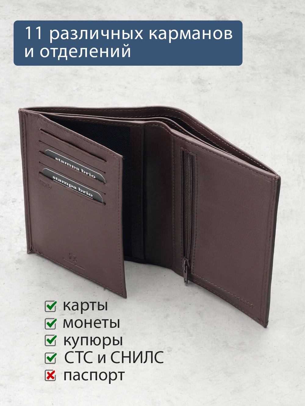 680 R - Портмоне вертикальное c RFID защитой