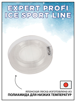 Рыболовная леска зимняя Expert Profi Ice Sport Line 30 м 0.201мм - 7.6кг