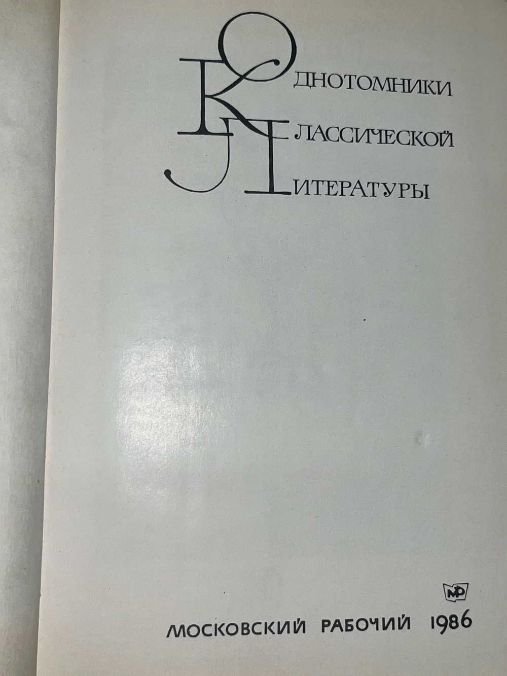 книга " Русский сонет: XVIII начало XX века "