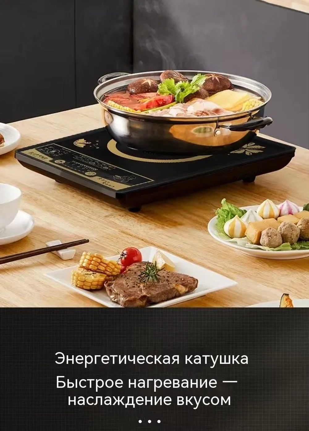 Комбинированная настольная плита, черный матовый