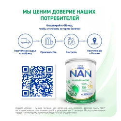 Смесь Nan на козьем молоке 800 гр 0-12 месяцев