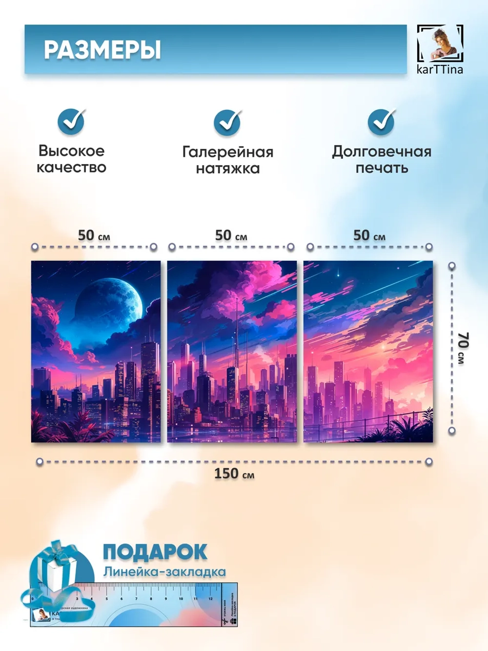 Модульная картина "Звездопад" 150х70см