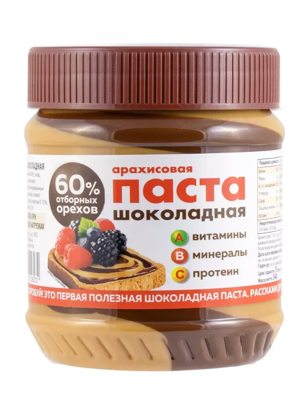 Арахисовая паста с кусочками, Шоколадная 340 г * 2 шт