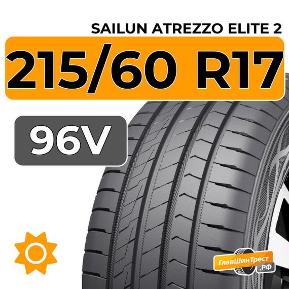 Sailun Atrezzo Elite 2 215/60 R17 96V