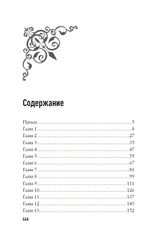 Босиком по пеплу. Книга третья