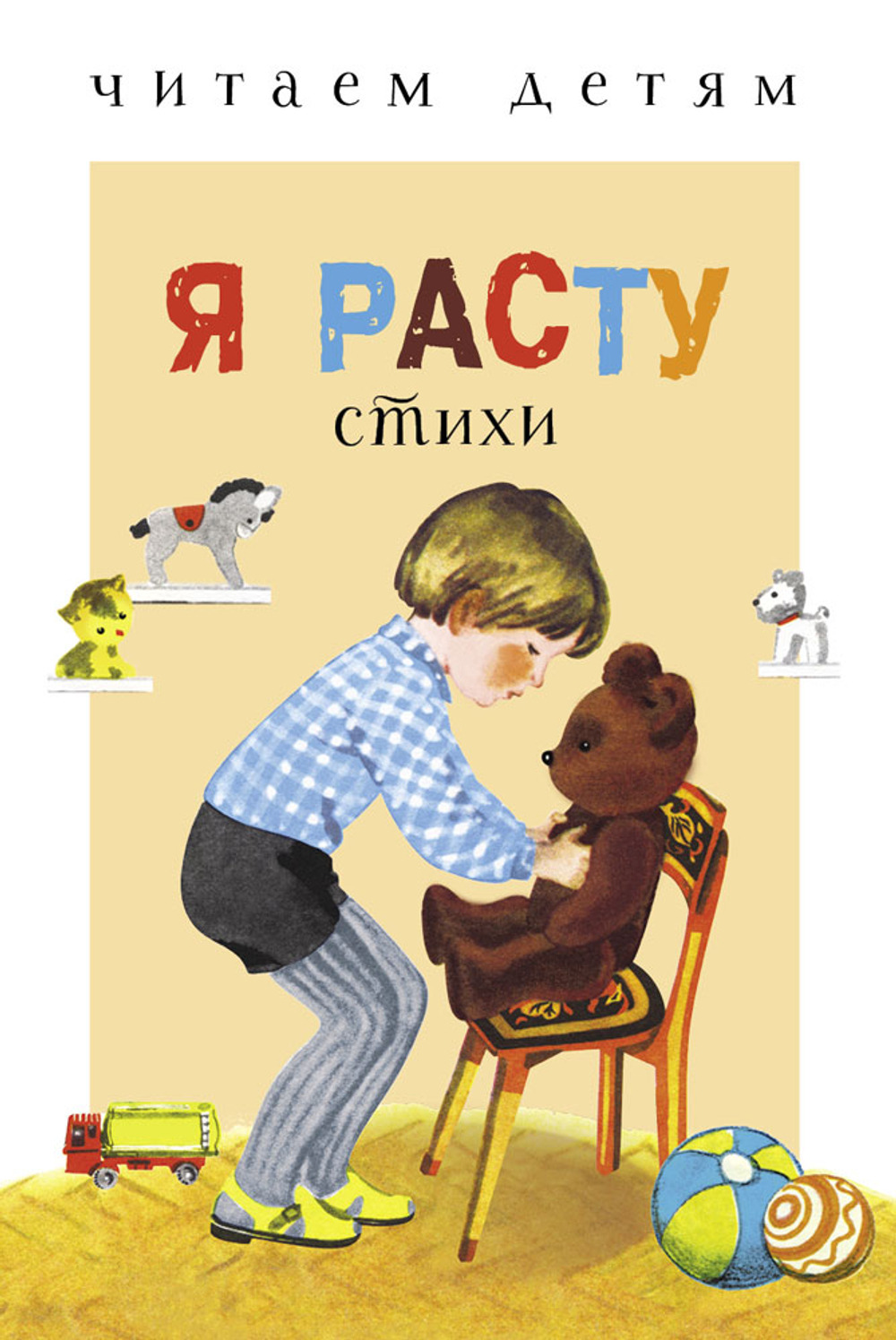 Читаем детям