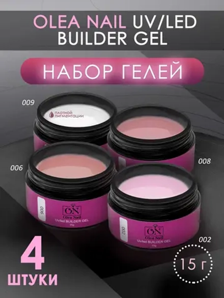 Гель для наращивания ногтей и моделирования набор