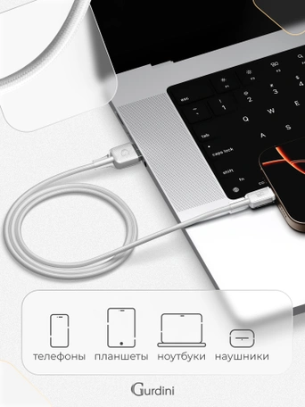 Кабель USB-A to Type-C Gurdini Braided Data Cable 5A 1m белый