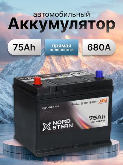 NORDSTERN Evolution Asia 75Ah R+