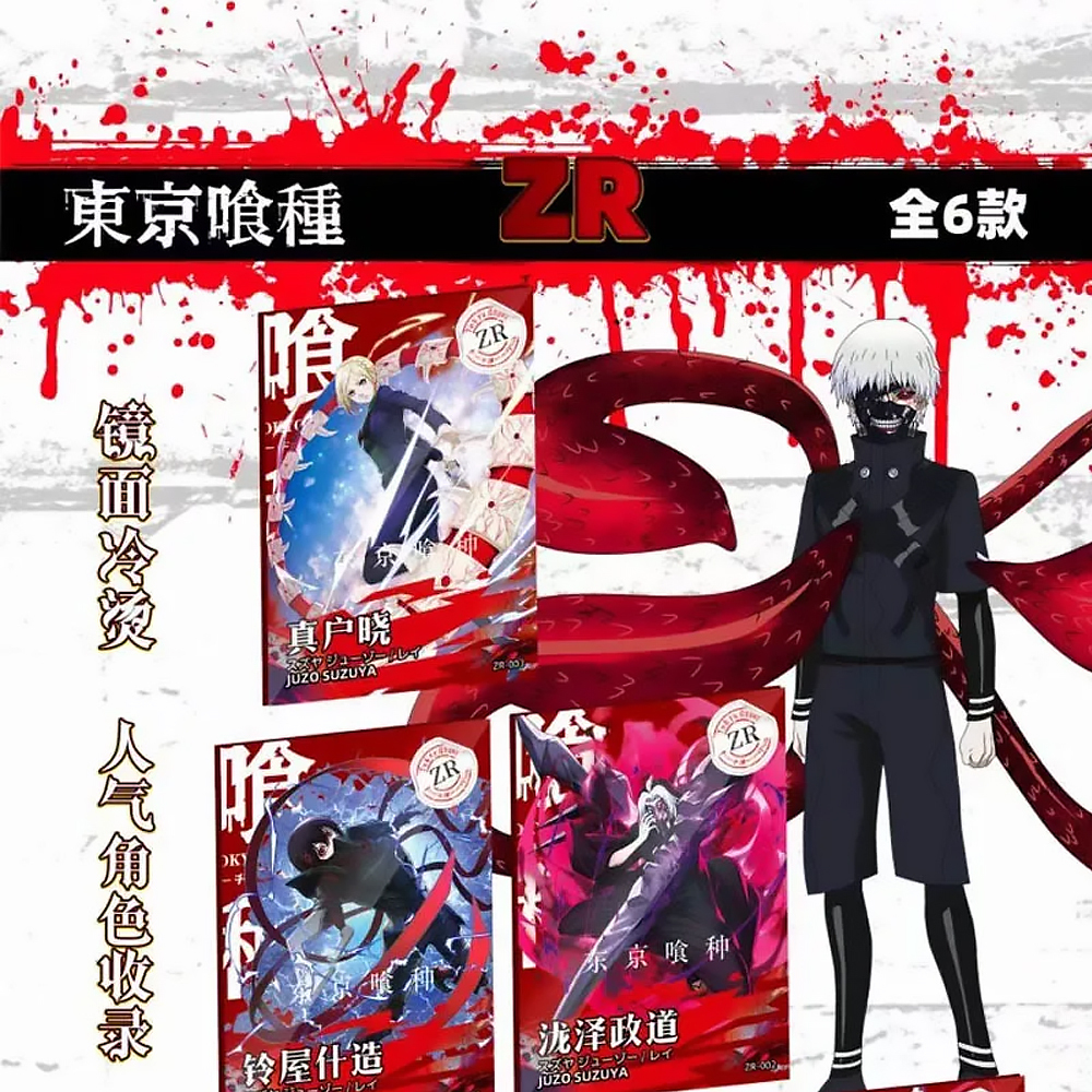 Коллекционные карточки "Токийский Гуль / Tokyo Ghoul"