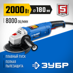 ЗУБР 2000 Вт, d180 мм, УШМ, Профессионал (УШМ-П180-2000 п)