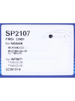 Колодки тормозные NISSAN Murano (Z50) (03-) INFINITI FX35,FX45 передние (4шт.) SANGSIN