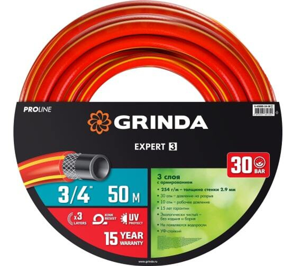 Шланг поливочный армированный Grinda PROLine Expert 3 3/4 до 30атм трёхслойный (50м)