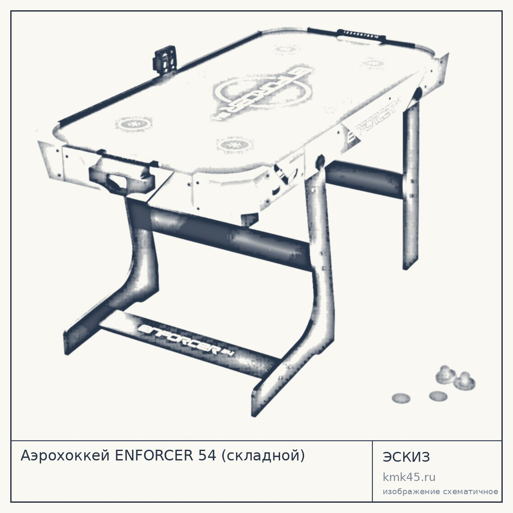 Аэрохоккей ENFORCER 54 (складной) — от 14 000 ₽