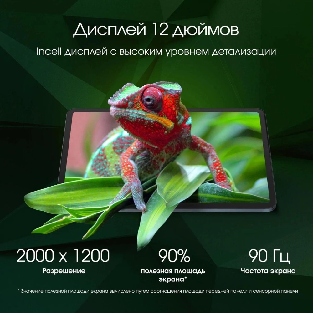Планшет Digma Pro Empire 8/256Gb 12" (TA3E2M01) серый