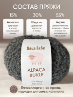 Пряжа для вязания Буклированная Alpaca Bukle, цвет морковный (100гр - 1шт) букле