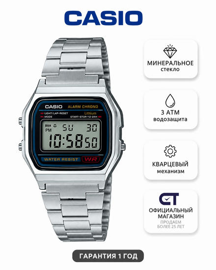 Casio A158WA-1 — классические цифровые часы из коллекции CASIO Vintage