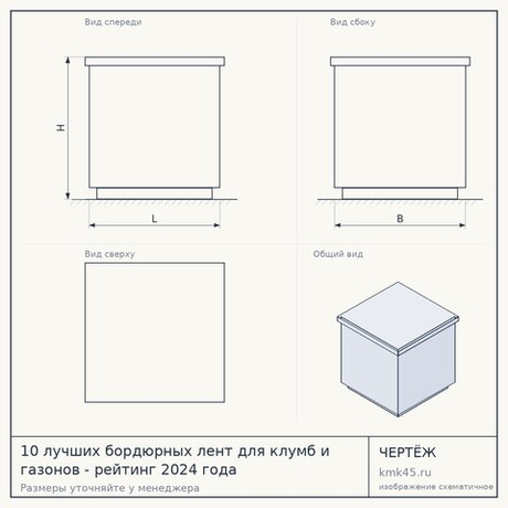 10 лучших бордюрных лент для клумб и газонов - рейтинг 2024 года