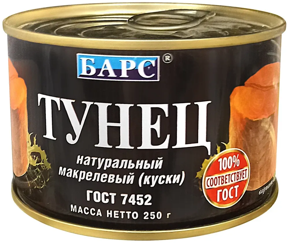 Тунец натуральный макрелевый (куски) 250г. ТМ Барс