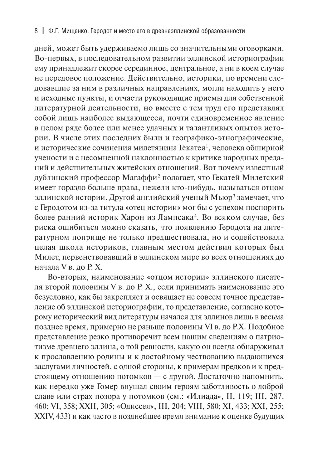 История
