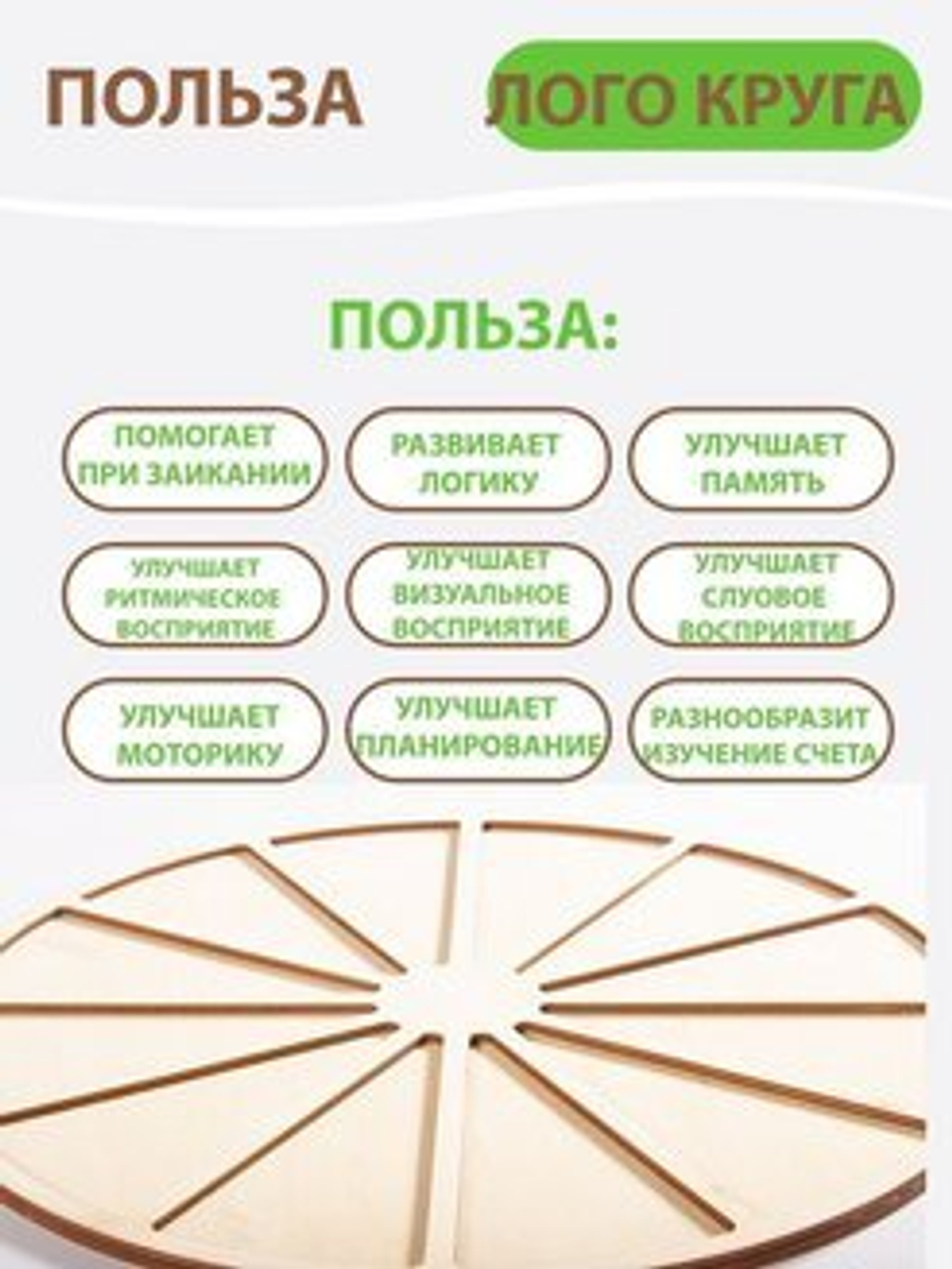 Набор "Лого круг со счетом и мешочком"