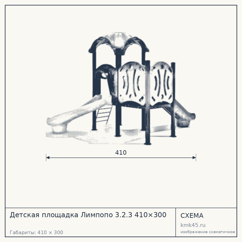 Схема с габаритами: Детская площадка Лимпопо 3.2.3 410×300