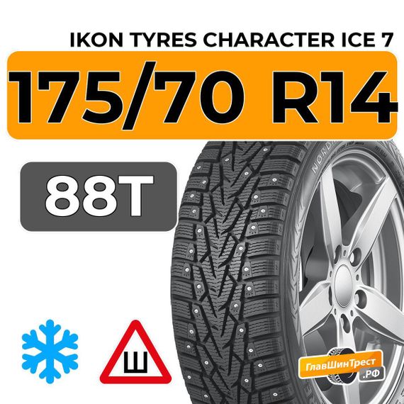 Ikon Tyres Character Ice 7 175/70 R14 88T XL шип.