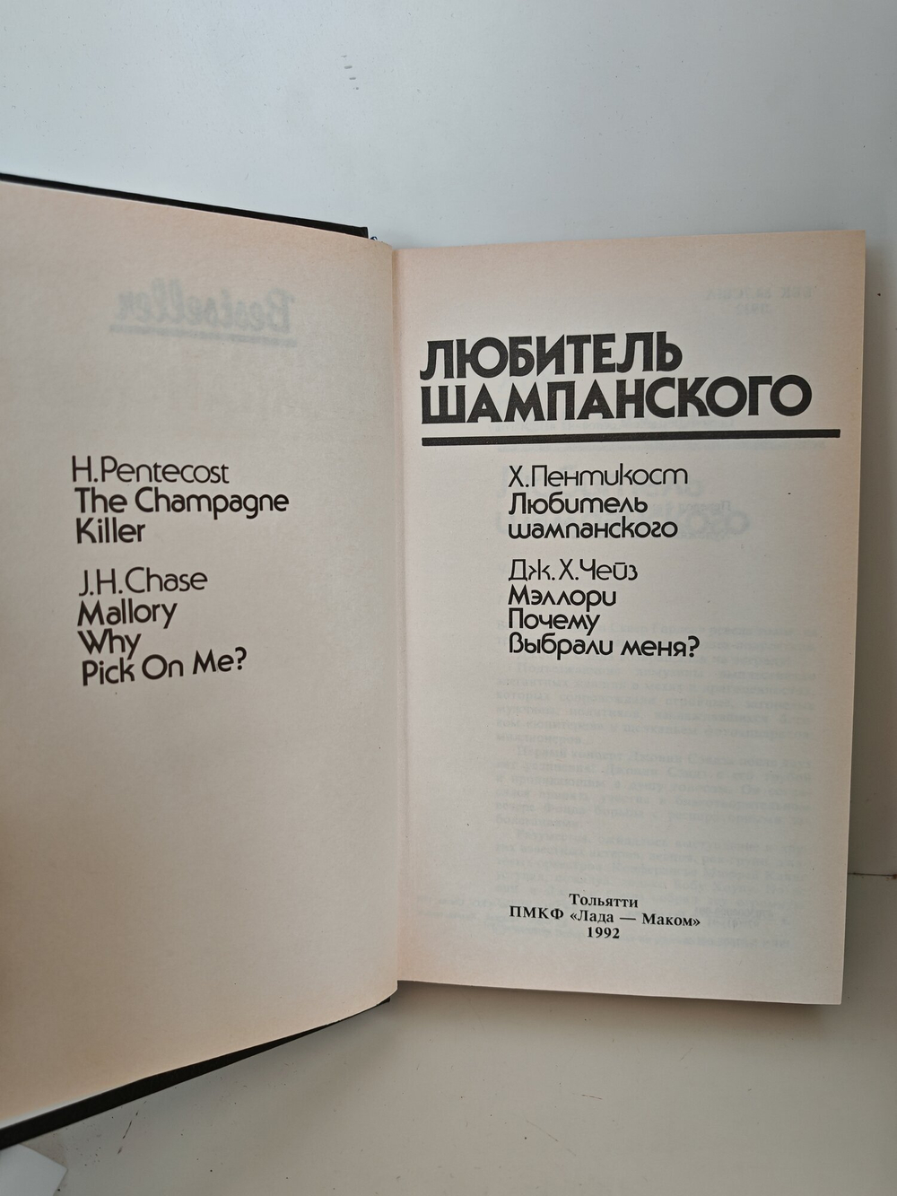 Любитель шампанского