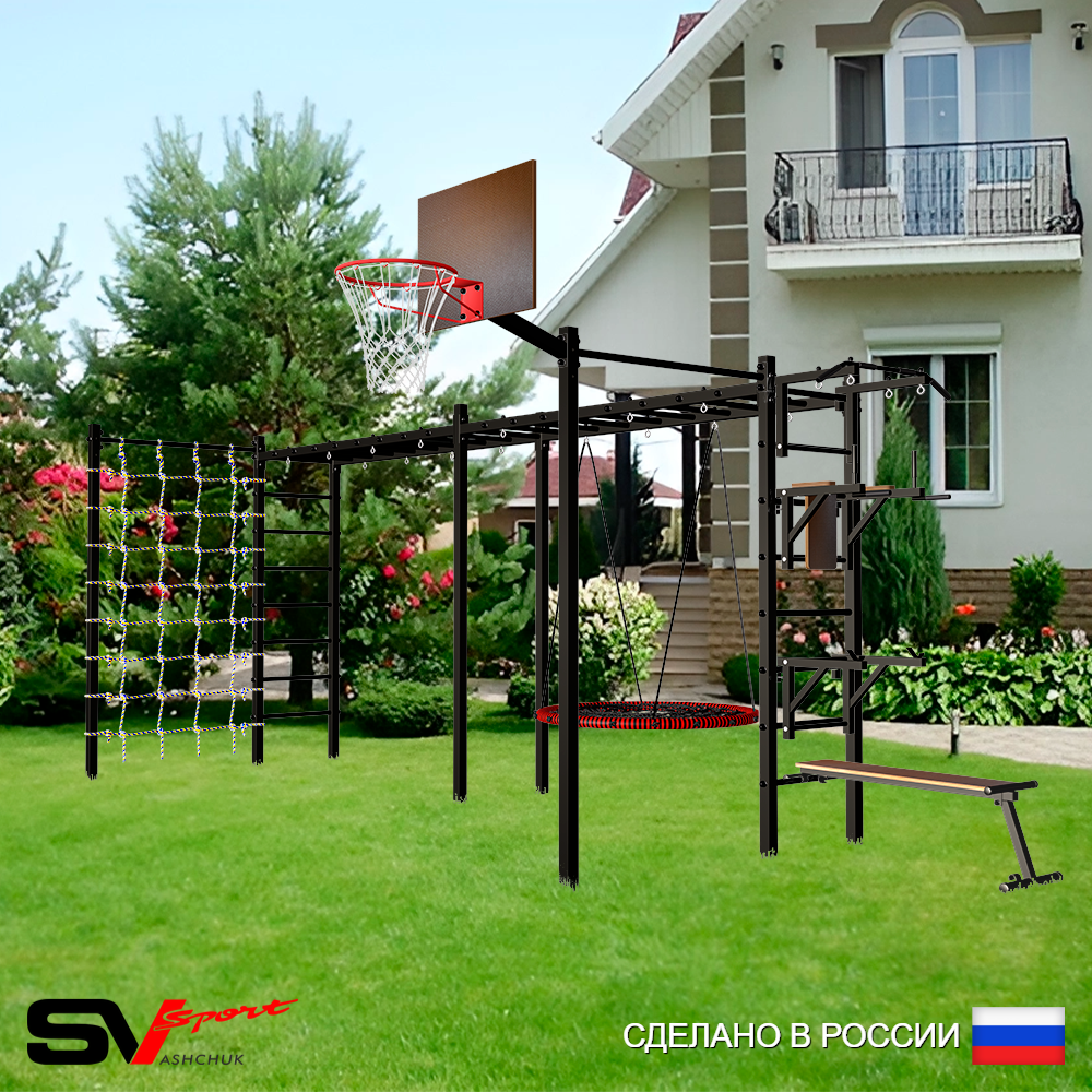 Уличная шведская стенка Sv Sport рукоход х 2 с комплектом турник прямой 2шт У52766К (Турник/Брусья/Стойка/Скамья/Гнездо 80см/Щит баскет/Сетка)
