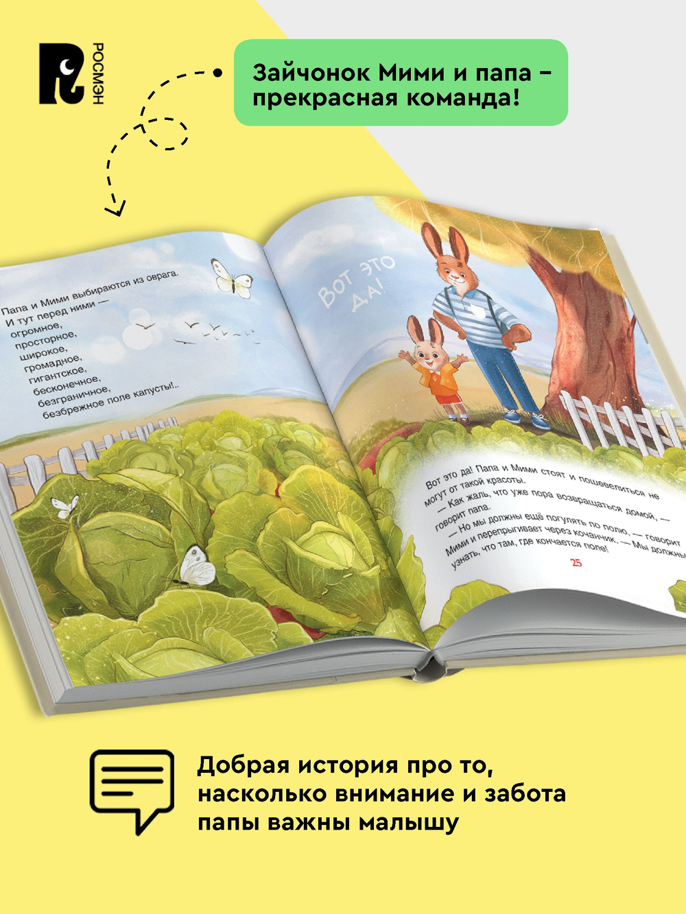 Орлова А. Зайчонок Мими, я рядом!