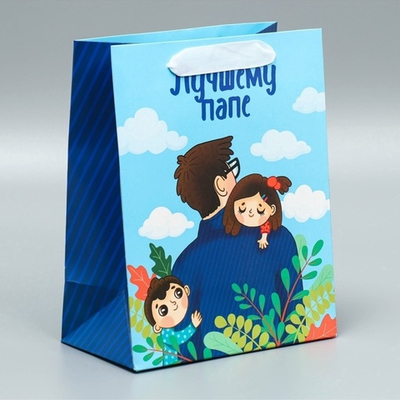 Пакет подарочный ламинированный, упаковка, «Лучшему папе», MS 18×23×10 см