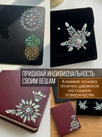 Блестящие наклейки на грудь