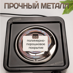 Плита электрическая Злата 114Т черная, настольная, 1000Вт