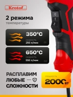 Фен строительный с регулировкой температуры HAG-520
