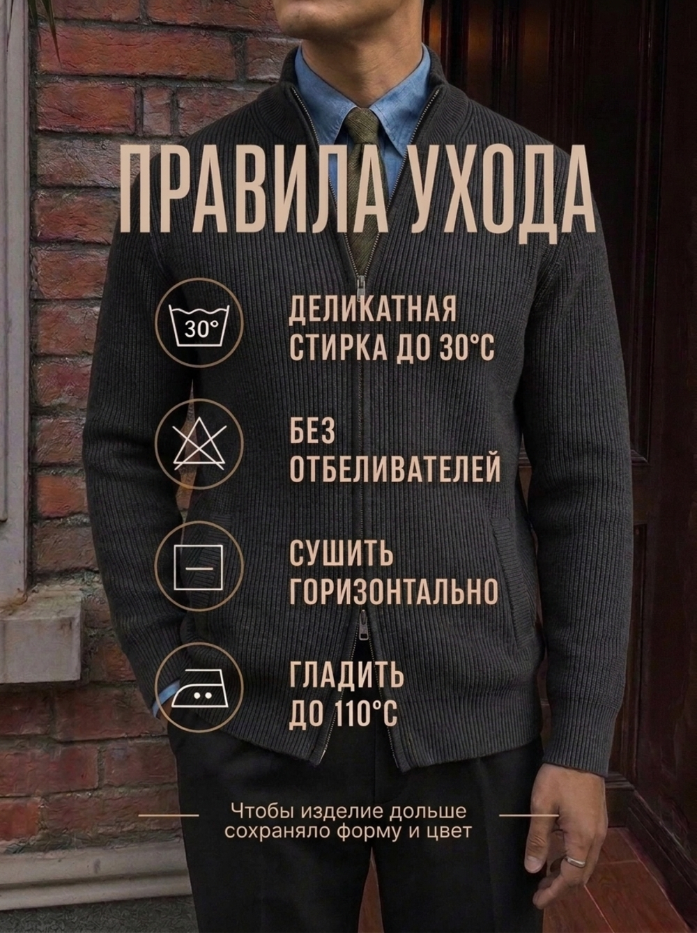 14647 кардиган мужской