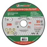 Круг шлифовальный, 200 х 20 х 32 мм, 63С, F60, (K, L) "Луга" — фото 1