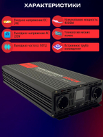 Инвертор 24V-220V 8000W Moexsiac черно-красный