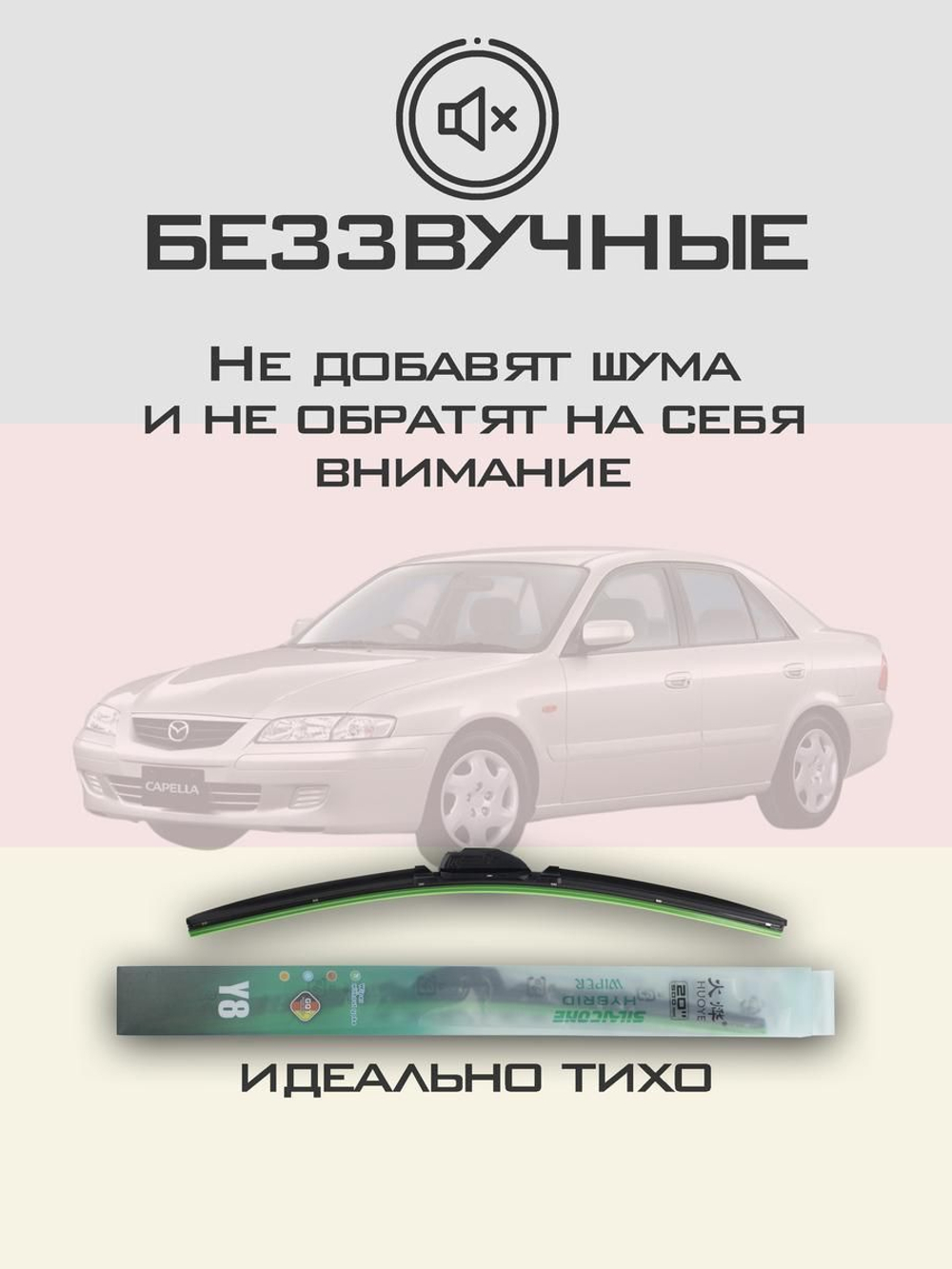 Щетки стеклоочистителя HUOYE Y8 525/475 мм на Kia Pregio | Hook/J-Hook