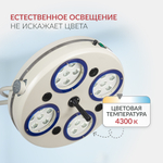 Светильник хирургический медицинский Армед 734-ЛЕД