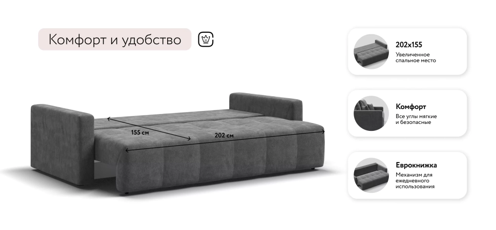 Диван Босс Тренд Шенилл Клауд графит