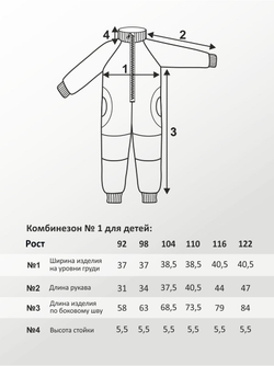 Комбинезон для детей, модель №1, рост 104 см, зеленый