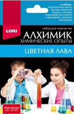 Химические опыты Лава красная (Lori)
